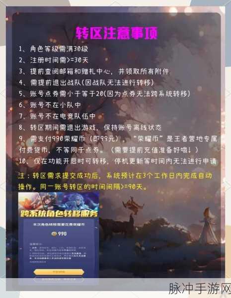 王者荣耀苹果系统转安卓系统全攻略