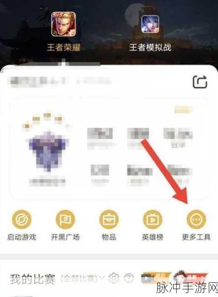 王者荣耀苹果系统转安卓系统全攻略