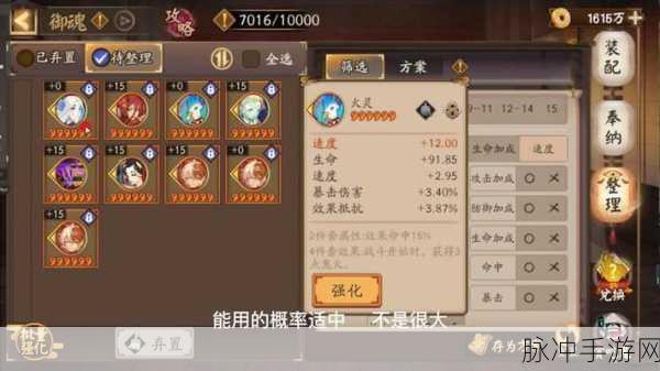 阴阳师高手进阶,揭秘九命猫御魂搭配绝学
