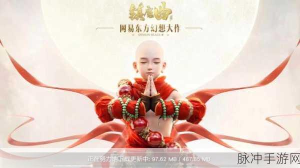 镇魔曲手游转职新纪元,重塑你的江湖传奇!