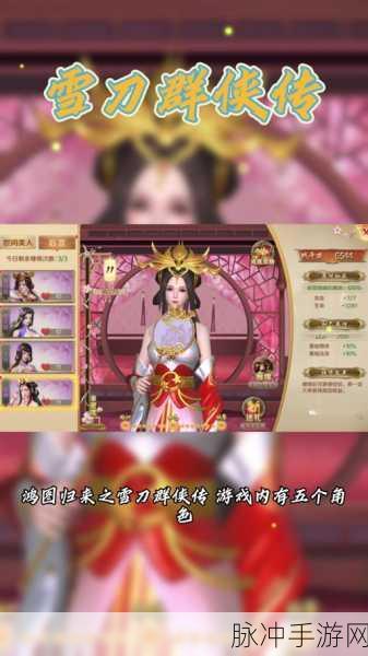 雪刀群侠传,白衣魔女角色资质属性深度剖析