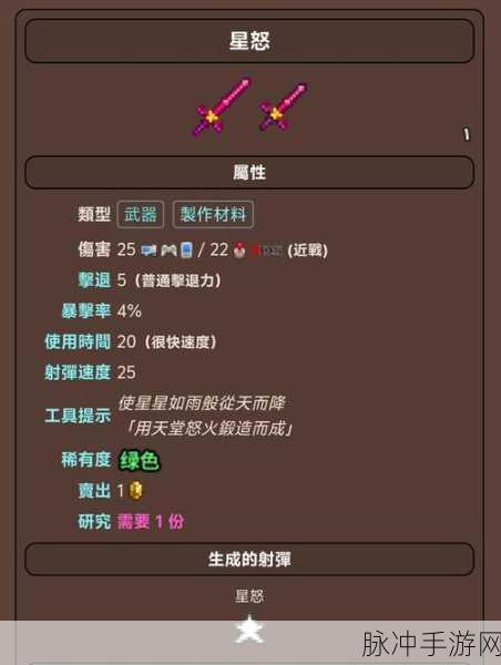 泰拉瑞亚,深入神秘剑冢,追寻附魔剑的不朽传说