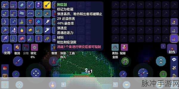 泰拉瑞亚,深入神秘剑冢,追寻附魔剑的不朽传说