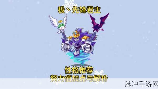 洛克王国极先锋君主,配招策略与核心技能全解析