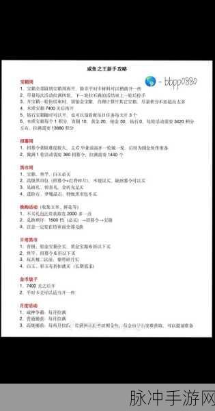 咸鱼之王咸将塔88-5,全面攻略秘籍与通关策略