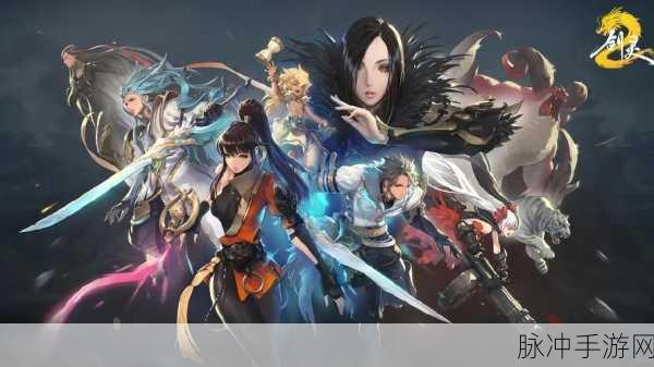 剑灵2角色深度剖析,多样职业任你选,奇幻冒险一触即发
