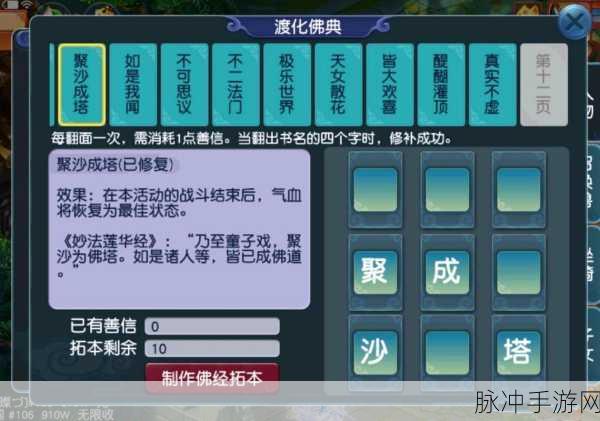 梦幻西游,揭秘雨师宠物技能搭配与养成攻略