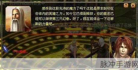 魔域三宠任务全攻略,解锁你的战斗新篇章