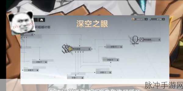 深空之眼神识凝晶获取全攻略