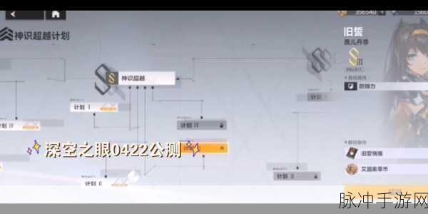 深空之眼神识凝晶获取全攻略