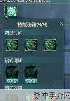 剑网3指尖江湖辣椒获取秘籍，食材收集新篇章