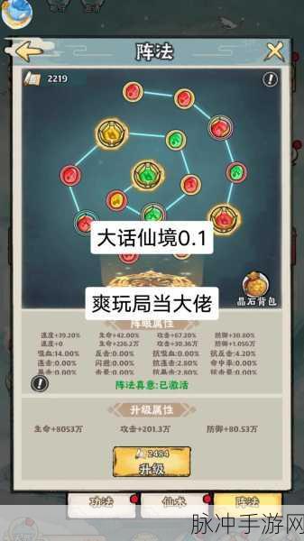 大话西游手游新手指南,揭秘常用简称与术语宝典