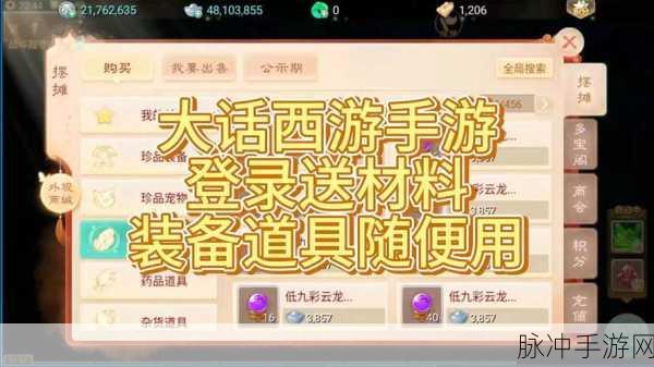 大话西游手游新手指南,揭秘常用简称与术语宝典