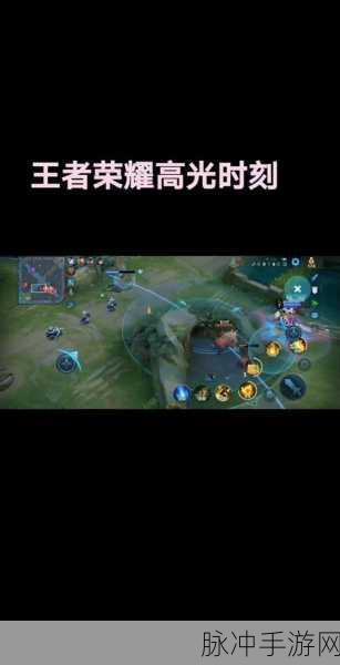王者荣耀自由录屏功能全攻略,轻松记录你的高光时刻
