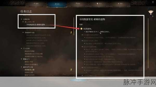 博德之门3,揭秘阴影宝石的获取之道