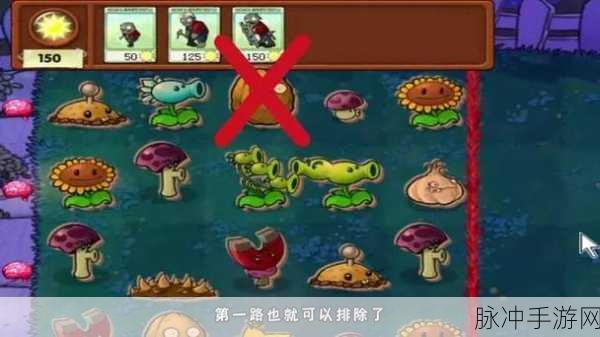 植物大战僵尸2磁力菇获取全攻略
