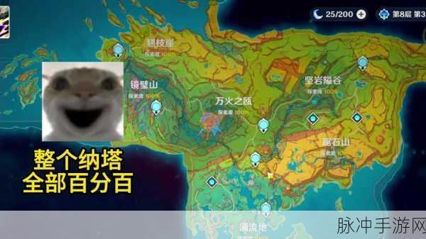 原神风神与蒙德任务触发全攻略