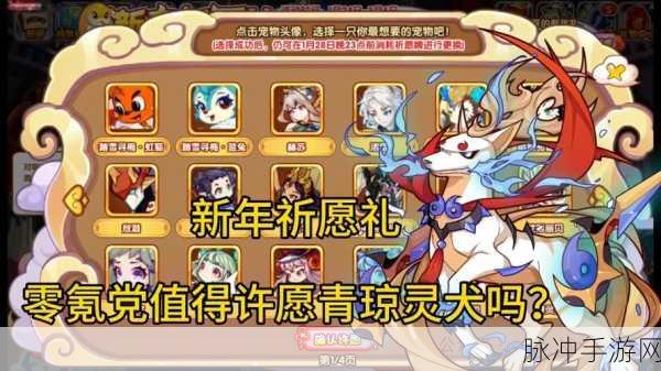 洛克王国青琼灵犬获取全攻略