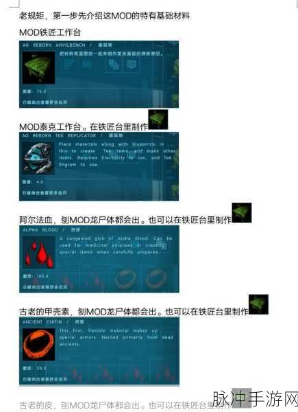 方舟生存进化手机版,麻醉箭合成全攻略大揭秘