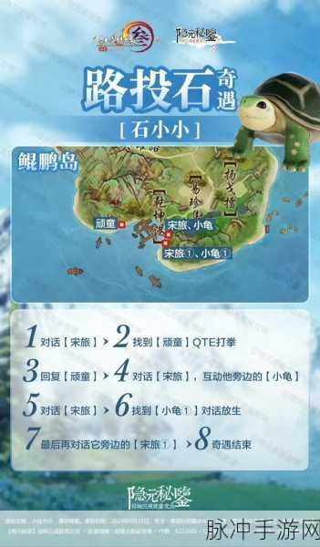 剑网3酒海龟跟宠获取全揭秘