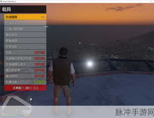 GTA5中改刷车代码,解锁个性化驾驶体验的秘籍