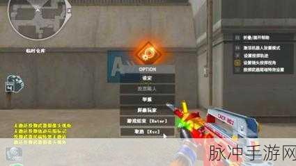 穿越火线,精准打击,从调整准星开始