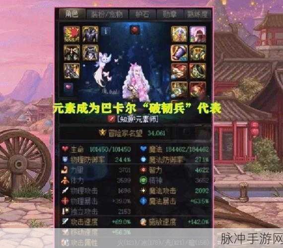 惊喜揭秘!DNF中团长职业跃升,竟成最需关注的潜力股?