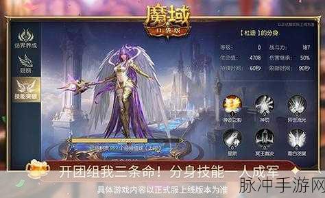 魔域奇迹,揭秘那些强势职业背后的秘密