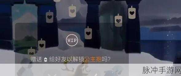 光遇熊抱动作解锁秘籍,流程详解与技巧大公开