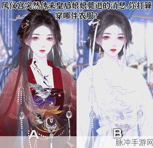 穿越千年宫廷梦,皇宫人生模拟器手机版等你来体验