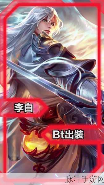 李白出装秀操作,峡谷飘逸剑客一战封神秘籍!