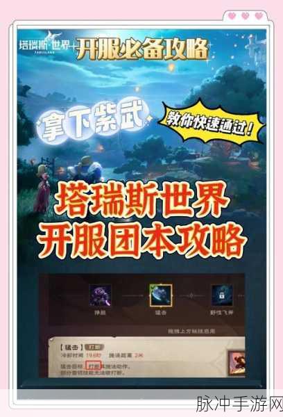 幻塔掠夺者基地,解锁密码全攻略,探险不再迷茫!