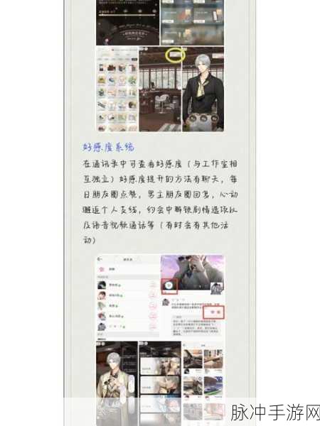 光与夜之恋羽毛笔获取全攻略