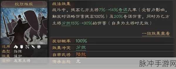 三国志战略版陆抗,冷门背后的战场定位与玩家偏好