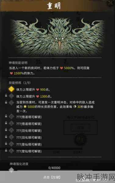 鬼谷八荒化神境神魂技能效果深度剖析