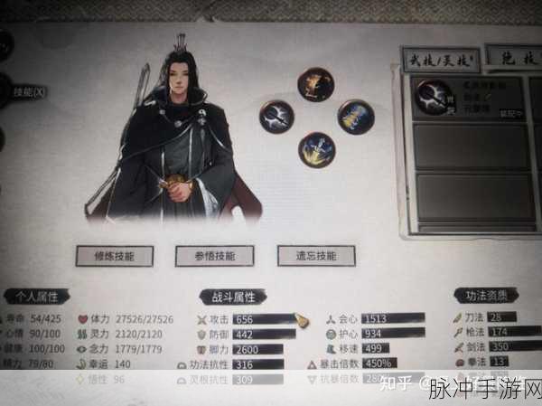 鬼谷八荒化神境神魂技能效果深度剖析