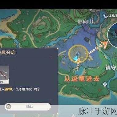 原神神樱大祓祓行任务,全流程深度解析与攻略