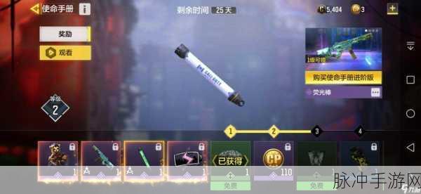 使命召唤手游,荧光棒获取全攻略,解锁独特近战武器