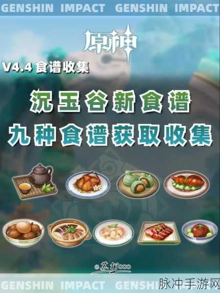 原神美食探索,琼玉果汤的详细制作方法