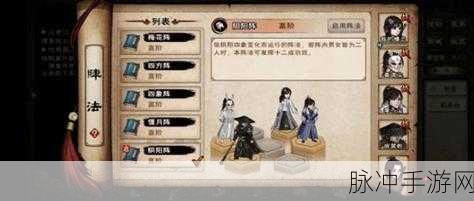 烟雨江湖深度探索,无双阵的获取与战斗精髓
