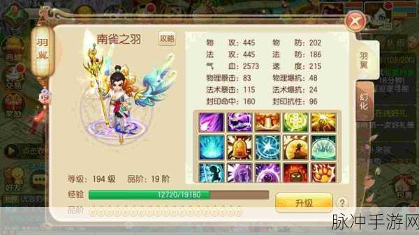 梦幻诛仙手游,小兜妹培养全攻略,打造顶尖神兽