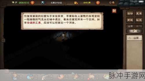 烟雨江湖南阳渡藏宝图全攻略,揭秘宝藏的详细位置