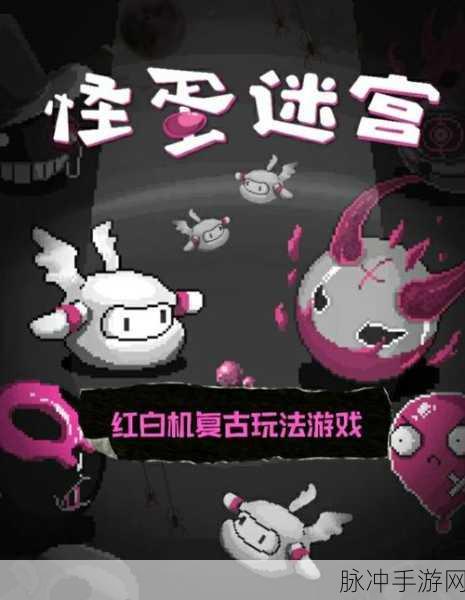 精灵与幽灵,像素冒险之旅,探索未知世界的奇妙启程