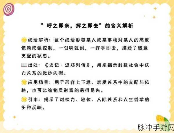 成语大满贯2手机版,解锁智慧与乐趣的成语解谜之旅