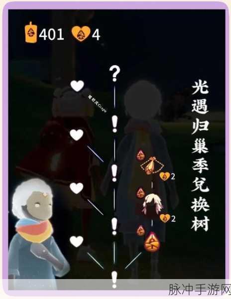 光遇集结季终极揭秘，第六个任务位置全攻略