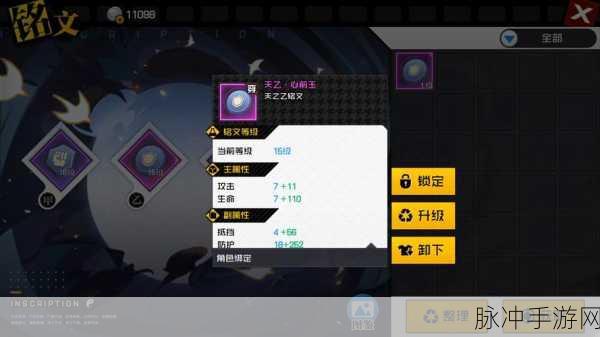 一人之下手游红莲画像深度剖析，解锁附魔系统新玩法