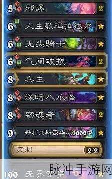 炉石传说乱斗新玩法大起底,你一半我一半策略与推荐卡组全攻略