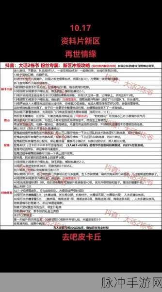 大话西游2种族试炼深度攻略,征服五大种族,解锁豪华奖励
