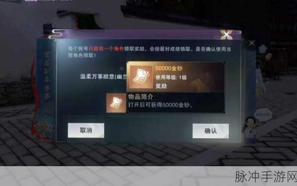 一梦江湖金钞代换全攻略,解锁财富秘籍