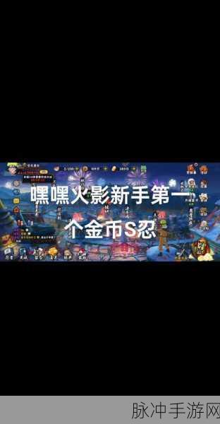 火影忍者羁绊,装备合成之旅,启程的号角已吹响!